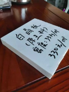 地暖專用擠塑板和外墻擠塑板有什么區(qū)別？