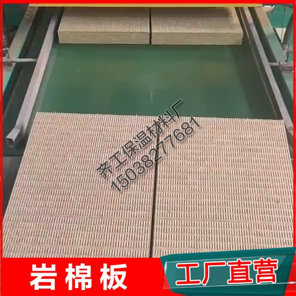 外墻保溫巖棉板的每平米價格是多少？