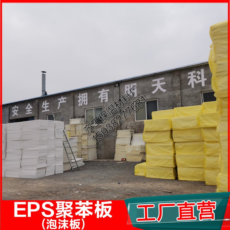 如何選擇新鄉泡沫板廠家？